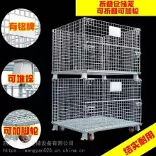 折叠式仓储笼.jpg